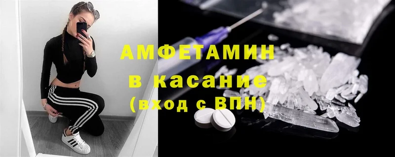 Amphetamine VHQ Заинск