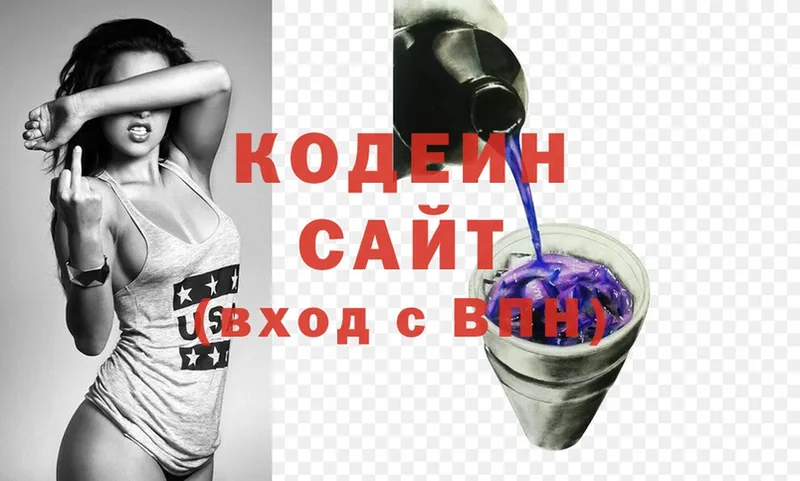 Кодеиновый сироп Lean напиток Lean (лин)  Заинск 